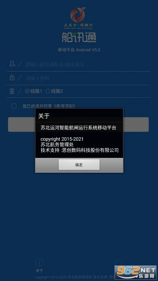 ��Ѷͨ(��Ա��������)v1.2.5 ��Ѱ��ͼ