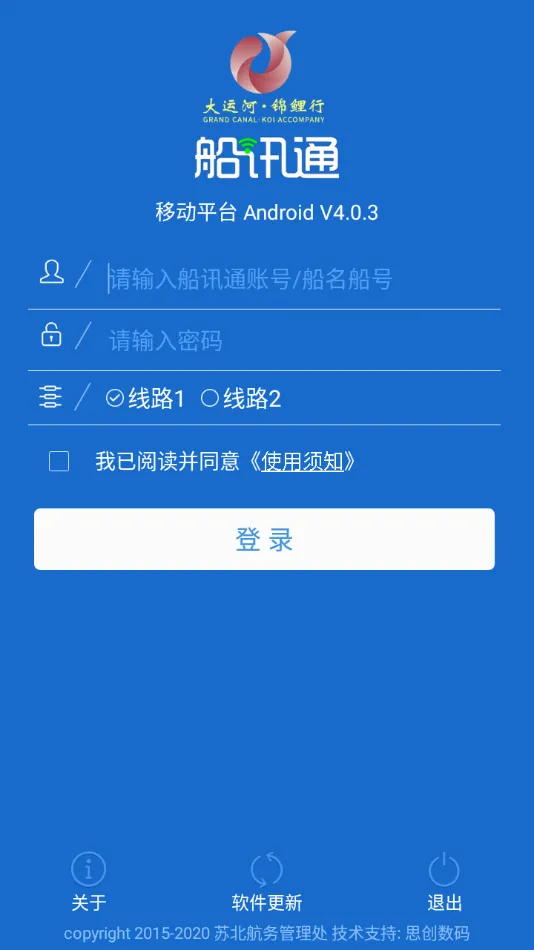 ��Ѷͨ(��Ա��������)v1.2.5 ��Ѱ��ͼ