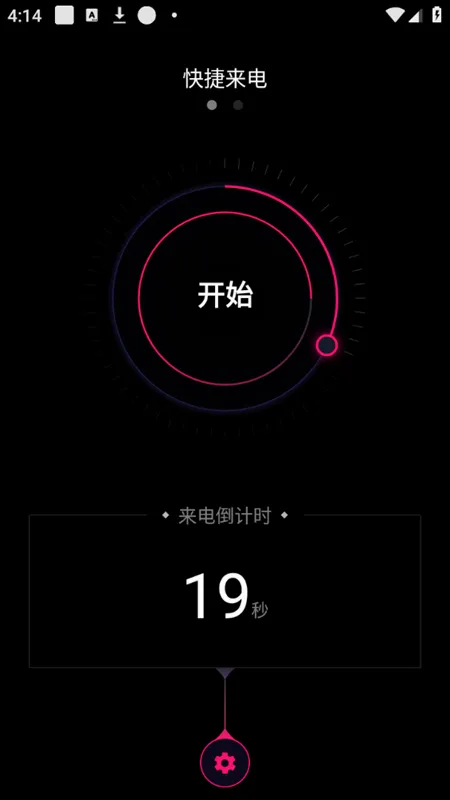 神秘来电最新手机版 神秘来电最新手机版