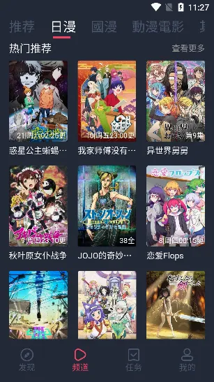 固次元(漫画追番平台) 固次元(漫画追番平台)