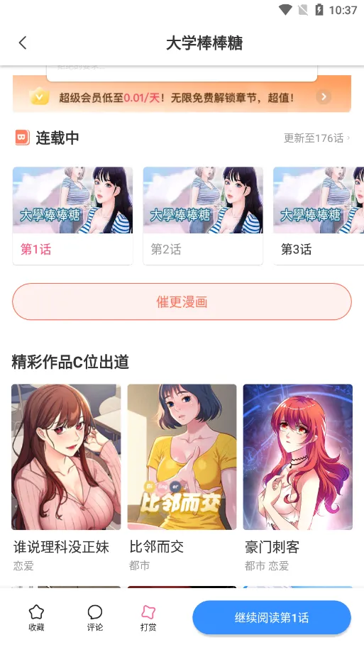 ����������(��������Ķ�)v1.2 ��׿���ͼ