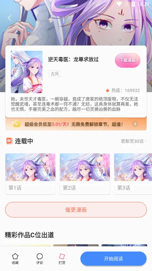 ����������(��������Ķ�)v1.2 ��׿���ͼ