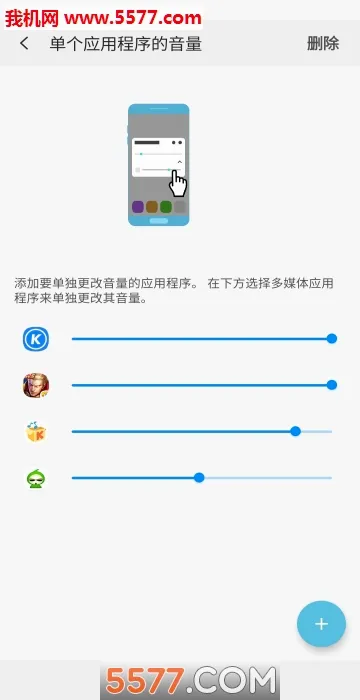 Sound Assistant(����������������)v7.2.00.2 ��׿���ͼ
