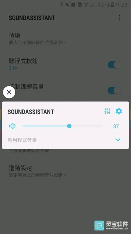 Sound Assistant(����������������)