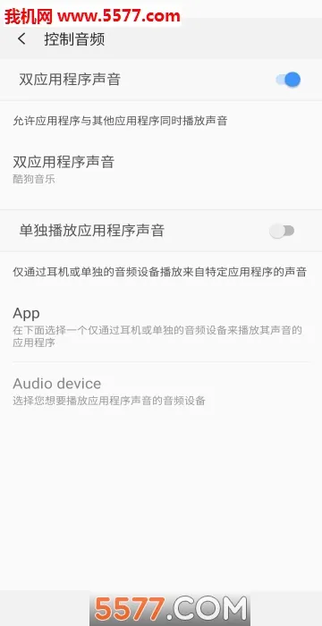 Sound Assistant(����������������)v7.2.00.2 ��׿���ͼ