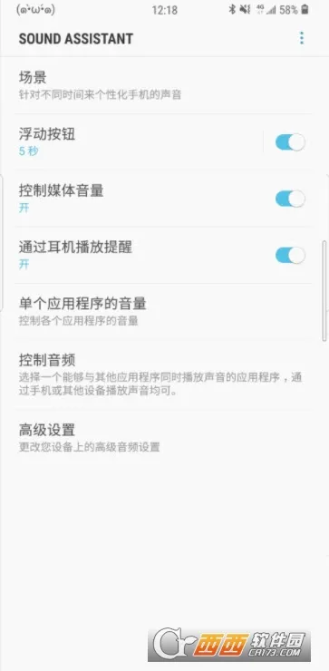 Sound Assistant(����������������)v7.2.00.2 ��׿���ͼ