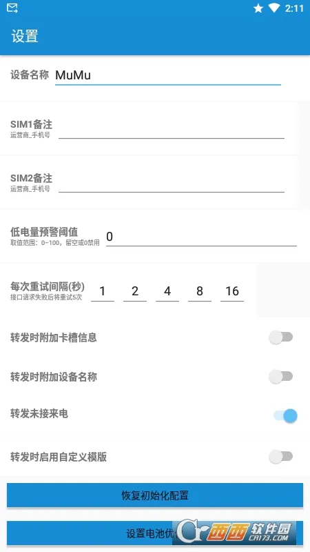 ����ת����(������Ϣת����)v3.5.0.260224 ��׿���ͼ