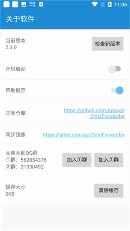 ����ת����(������Ϣת����)v3.5.0.260224 ��׿���ͼ