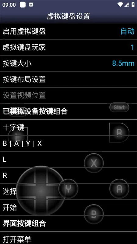 Snes9xEX�����ֻ���v1.5.84 �ٷ������ͼ