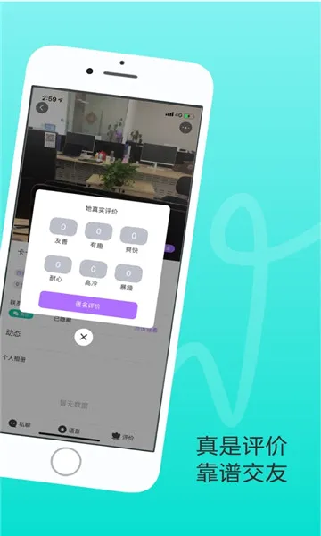 �����Ѱ�(ͬ�ǽ�������)v1.1.4 �ֻ����ͼ