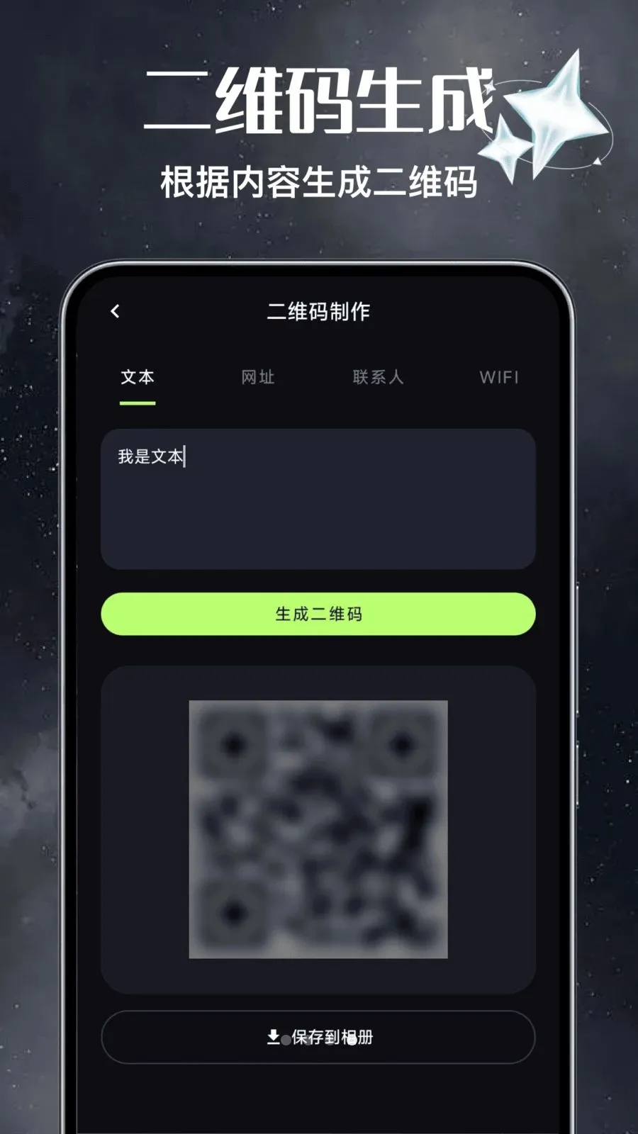��Ѷ�ά��ɨɨ����2026�ٷ����°汾v1.0 ��Ѱ��ͼ