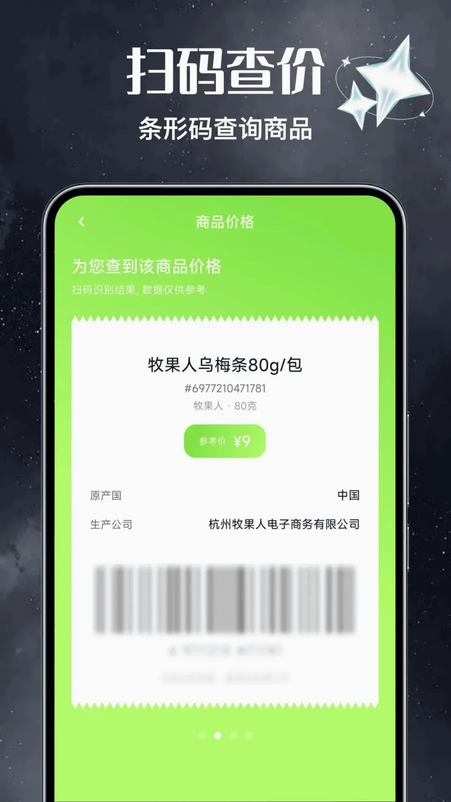 ��Ѷ�ά��ɨɨ����2026�ٷ����°汾v1.0 ��Ѱ��ͼ