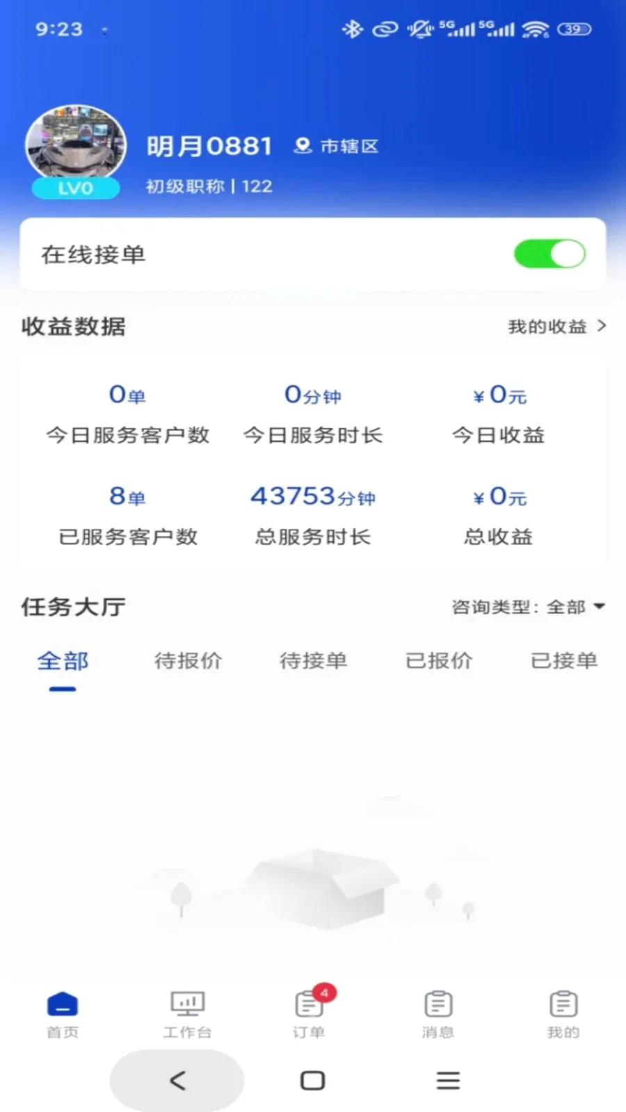 ר����ר�Ҷ�2026�ٷ����°汾v1.0.3 ��׿���ͼ