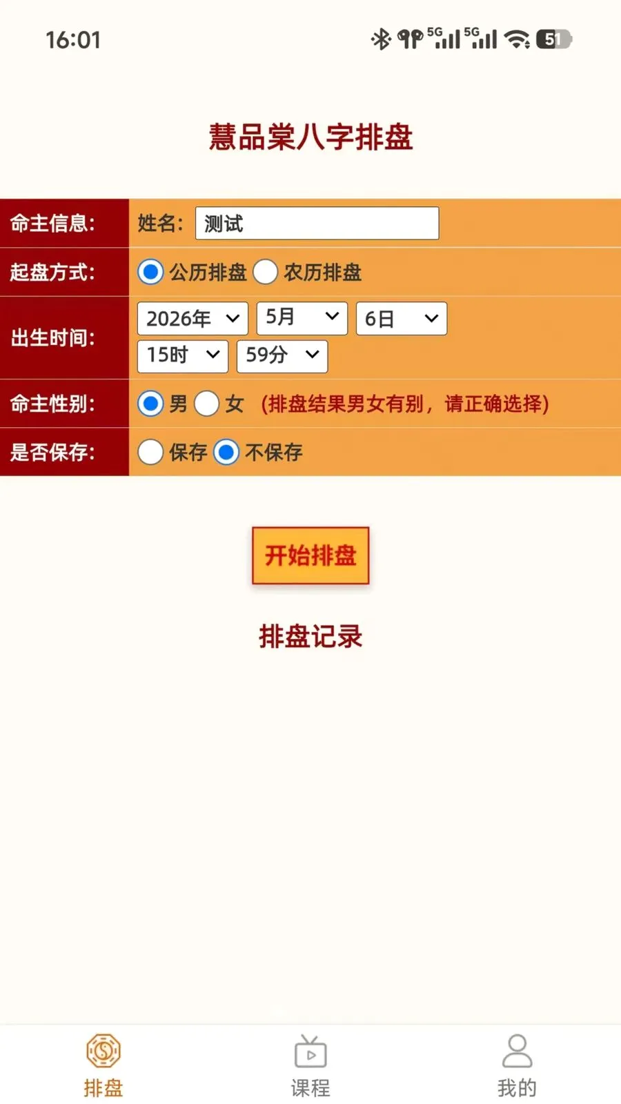 ��Ʒ��2026���°汾v1.0.3 �ٷ������ͼ