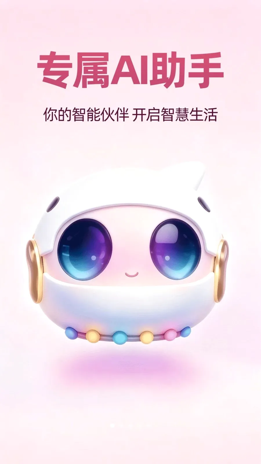 Deepask���ܰ���(ȫ��Ӧ��)v1.0.1 ��Ѱ��ͼ