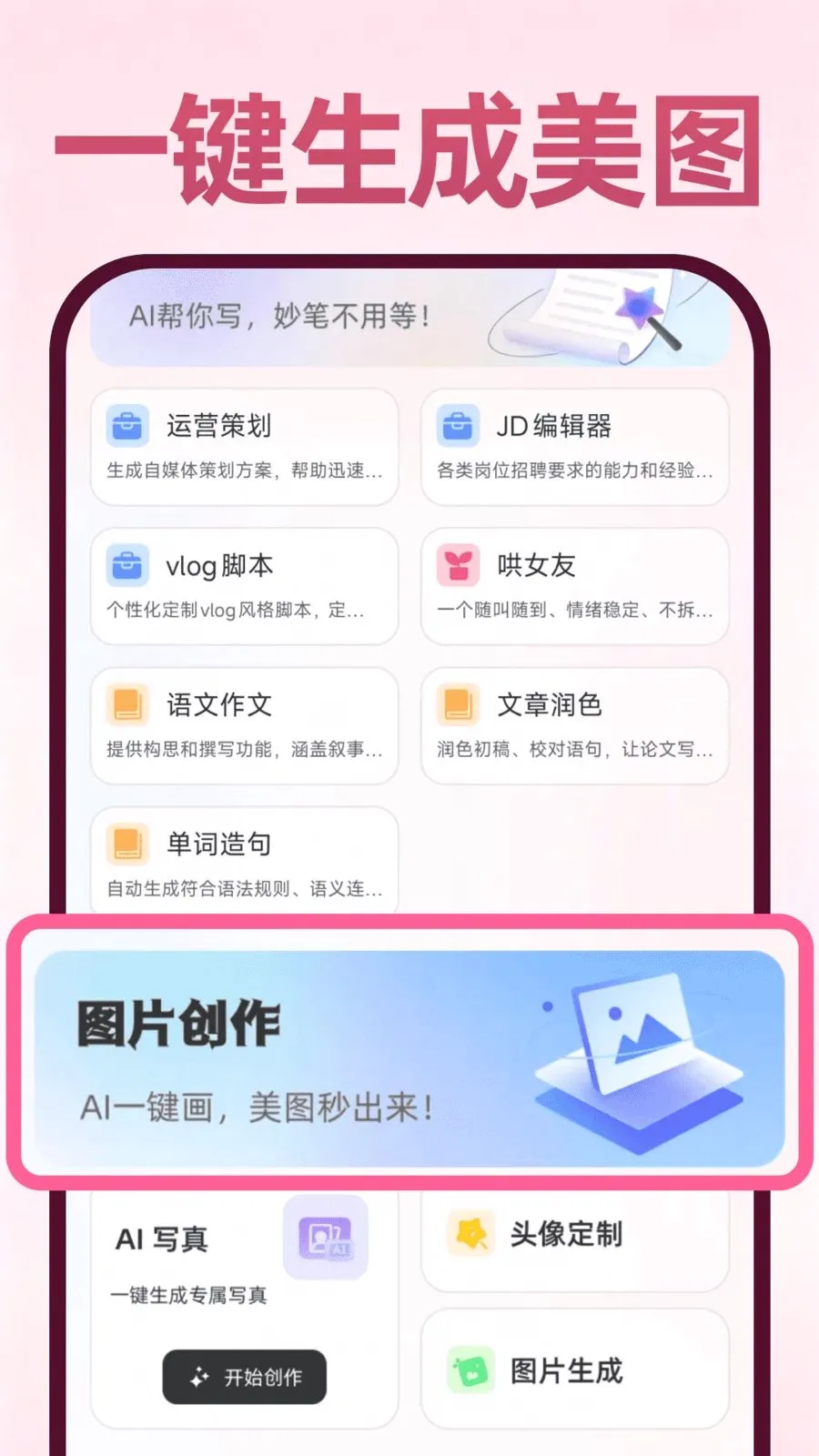 Deepask���ܰ���(ȫ��Ӧ��)v1.0.1 ��Ѱ��ͼ