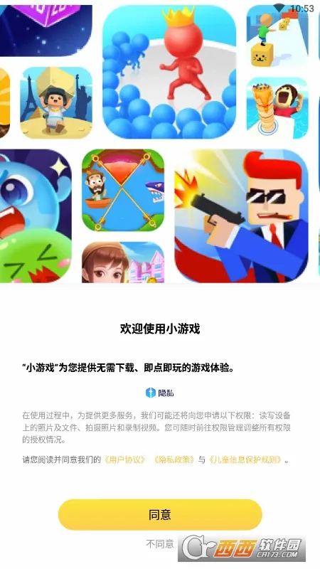 Сƻ���Ĵ�ð��(�����Ӱ����Ϸ)v2.0.1 ��׿���ͼ