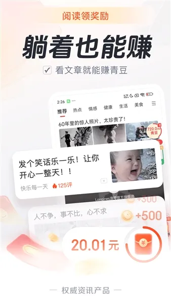 Ԫ������(��Ѷ�Ķ�����)v5.8.2 �ֻ����ͼ