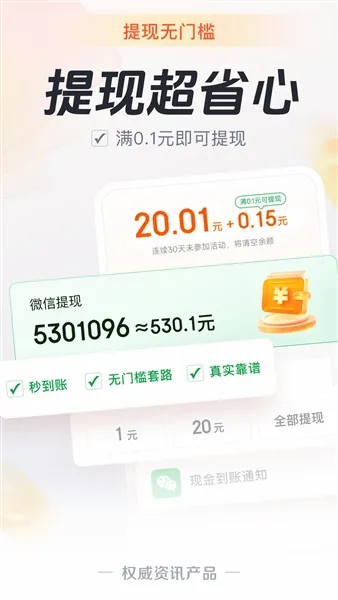 Ԫ������(��Ѷ�Ķ�����)v5.8.2 �ֻ����ͼ