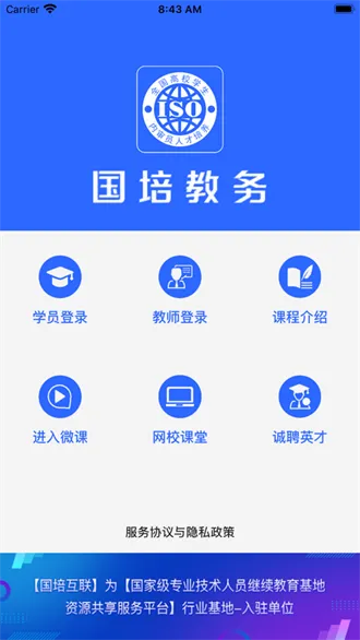 �������(��ʦ��ѵƽ̨)v1.0.26 �ٷ������ͼ
