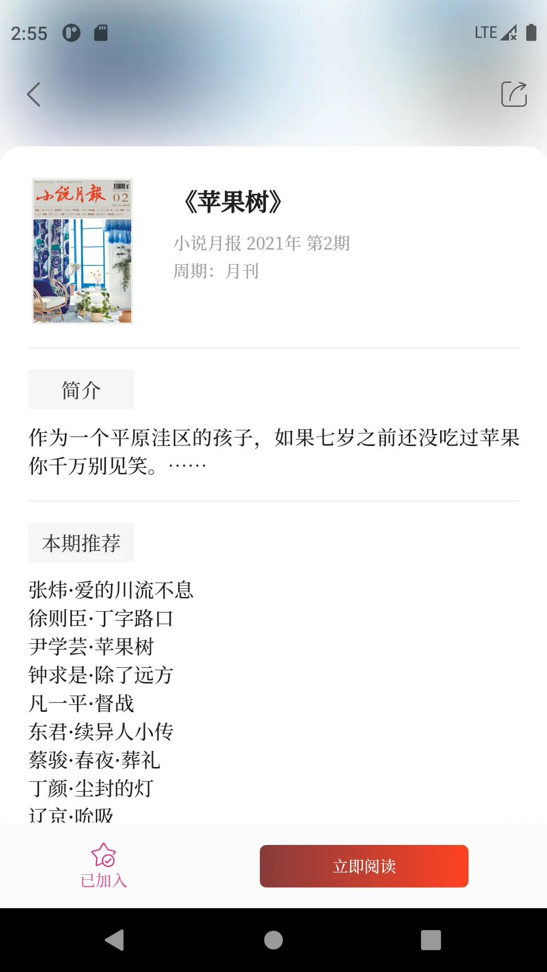 С˵�±���׿���ֻ���v3.1.0 ��׿���ͼ