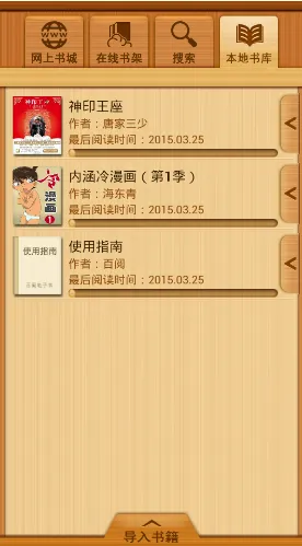 �����Ķ���(�ֻ��Ķ�����)v3.0.2 �ֻ����ͼ
