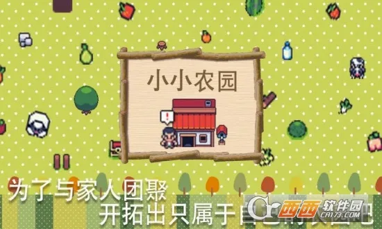 ũ��С��(ũ����Ӫ��Ϸ)v4.89 ��׿���ͼ