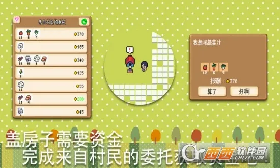 ũ��С��(ũ����Ӫ��Ϸ)v4.89 ��׿���ͼ