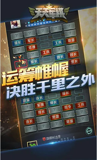 天天军棋2026最新版本 天天军棋2026最新版本