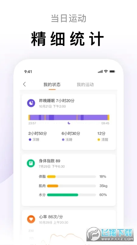 С���˶�(�����豸����)v6.15.0 �ֻ����ͼ