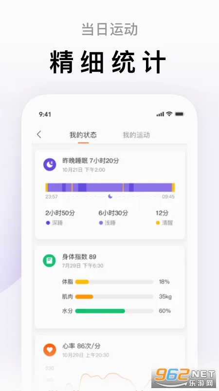 С���˶�(�����豸����)v6.15.0 �ֻ����ͼ