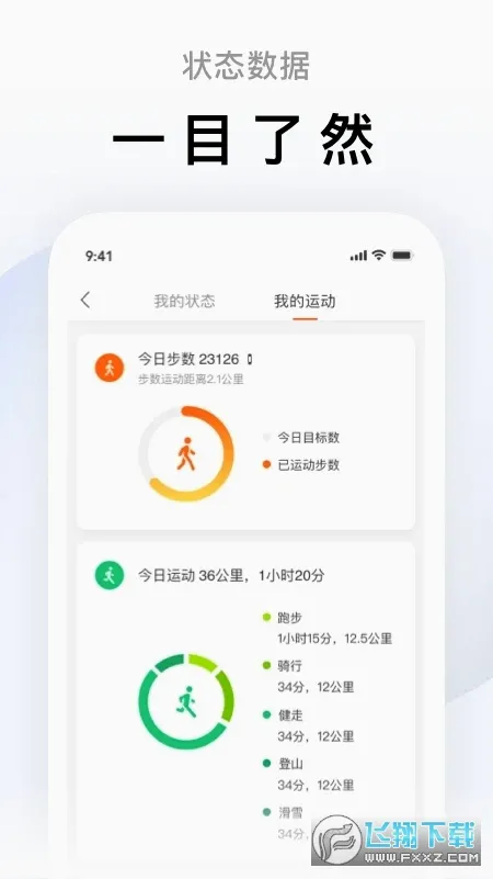 С���˶�(�����豸����)v6.15.0 �ֻ����ͼ