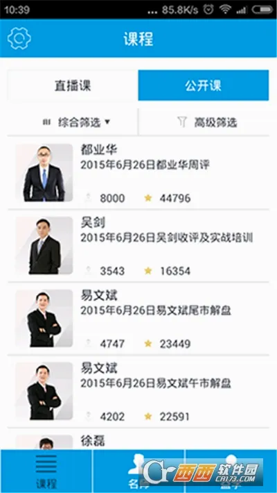 ��ѧ��(����ѧϰƽ̨)v6.0.15 �ٷ������ͼ