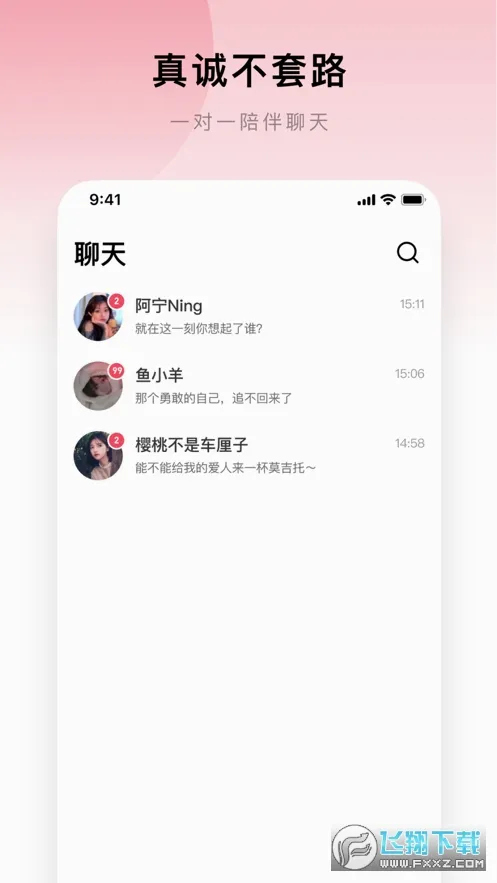 ����2026���°汾v3.1.2 ��׿���ͼ