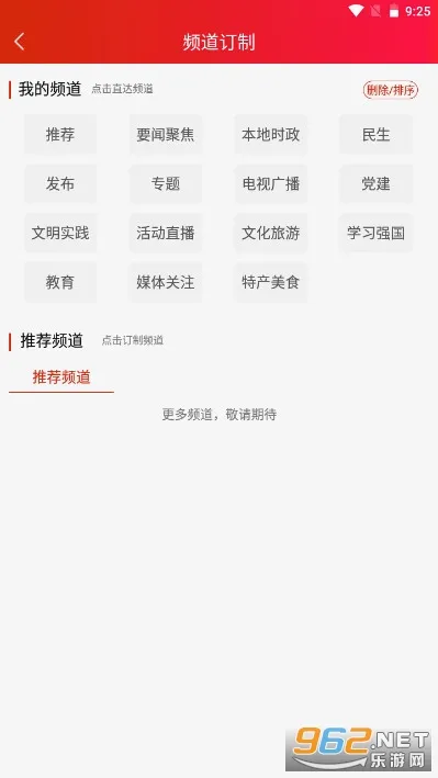 �齭��ý2026���°汾v1.4 �ٷ������ͼ