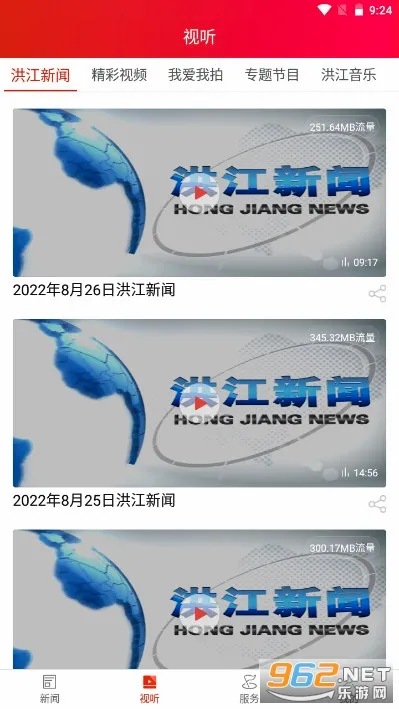 �齭��ý2026���°汾v1.4 �ٷ������ͼ