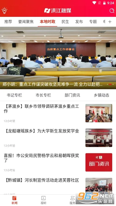 �齭��ý2026���°汾v1.4 �ٷ������ͼ