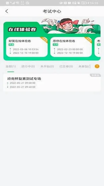 �ò������ֻ���v4.1.1 ��Ѱ��ͼ