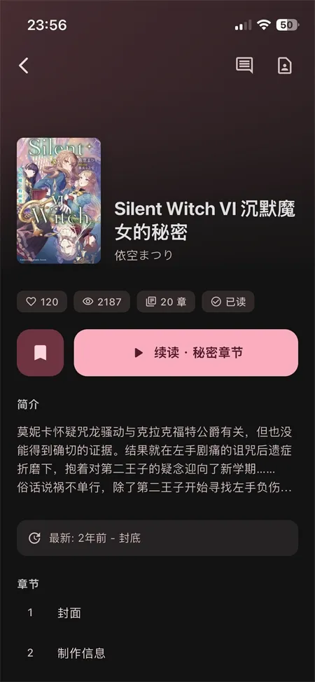 Novella开原小说最新手机版 Novella开原小说最新手机版