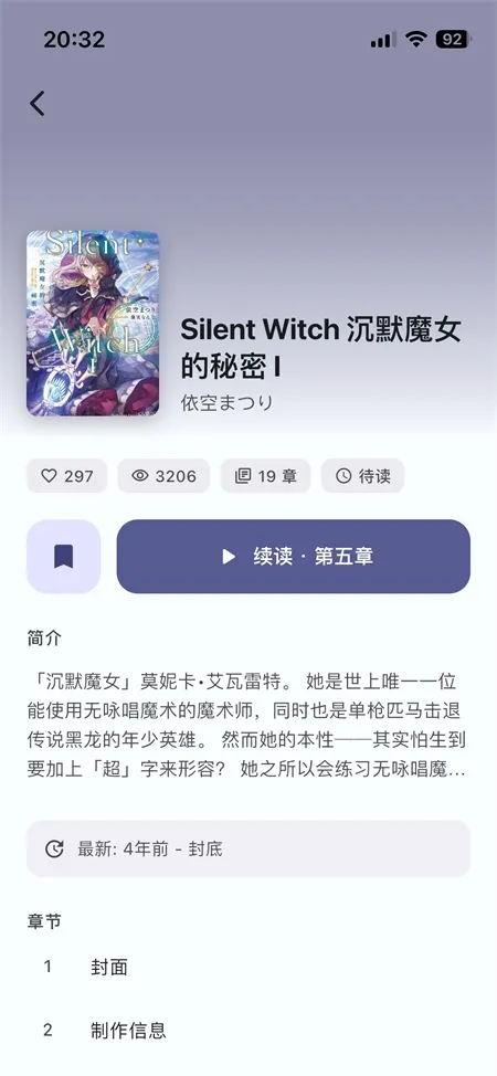 Novella��ԭС˵�����ֻ���v1.6.0 �ֻ����ͼ