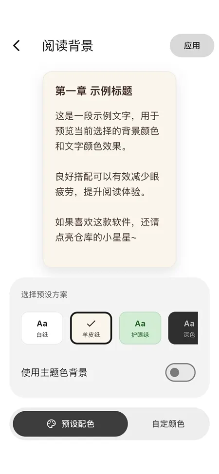 Novella��ԭС˵�����ֻ���v1.6.0 �ֻ����ͼ