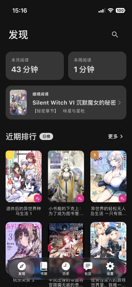 Novella��ԭС˵�����ֻ���v1.6.0 �ֻ����ͼ