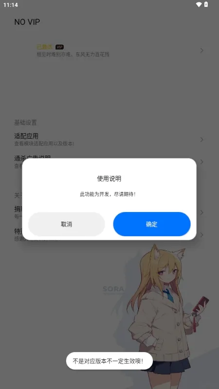 NO VIPģ��(���񹤾�����)v1.1.0 �ٷ������ͼ