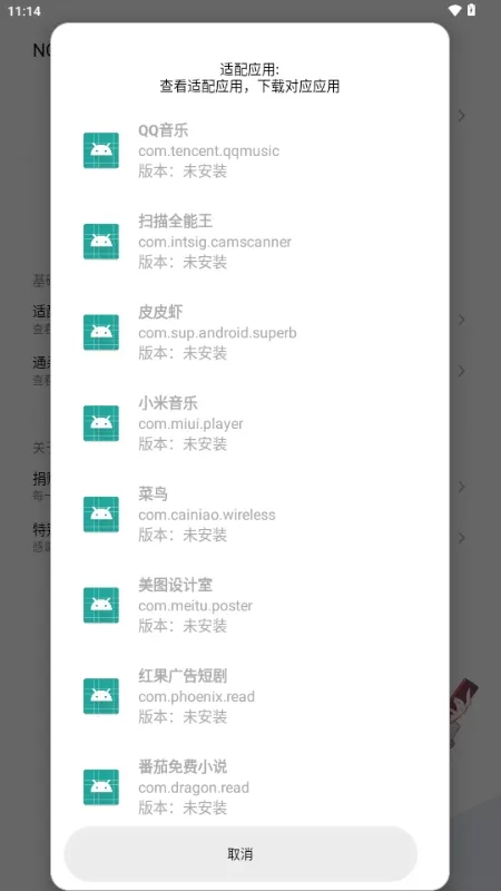NO VIPģ��(���񹤾�����)v1.1.0 �ٷ������ͼ