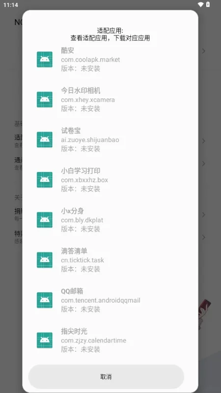 NO VIPģ��(���񹤾�����)v1.1.0 �ٷ������ͼ
