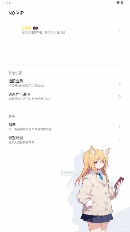 NO VIPģ��(���񹤾�����)v1.1.0 �ٷ������ͼ
