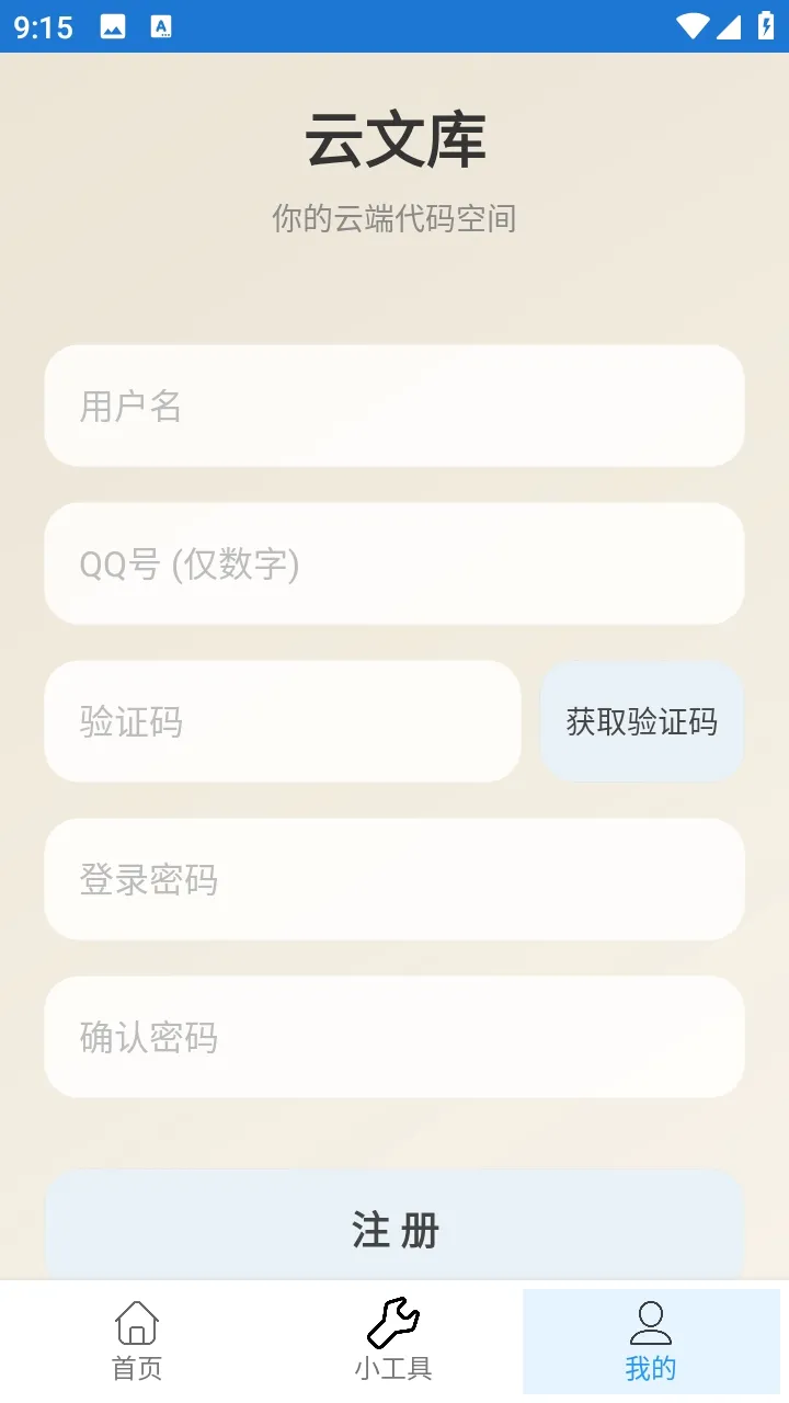 ���Ŀ������ֻ���v1.1.0 �ٷ������ͼ