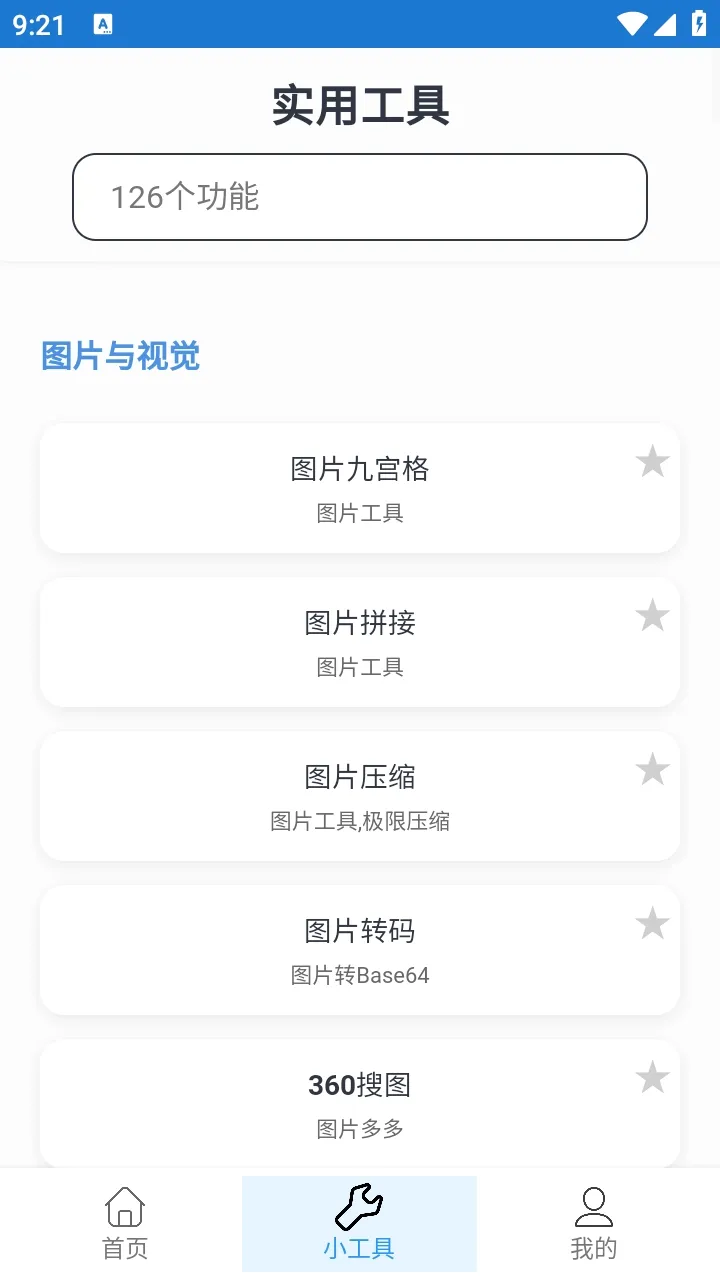 ���Ŀ������ֻ���v1.1.0 �ٷ������ͼ