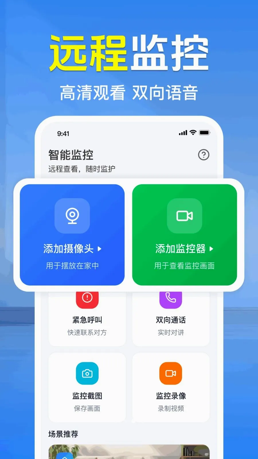 �ֻ����Զ������(Զ�̼��ƽ̨)v1.0.1.1002 ��Ѱ��ͼ