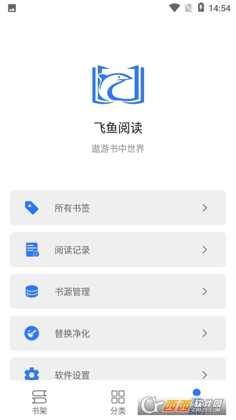 �����Ķ�2026���°汾v1.0.23112707 ��Ѱ��ͼ